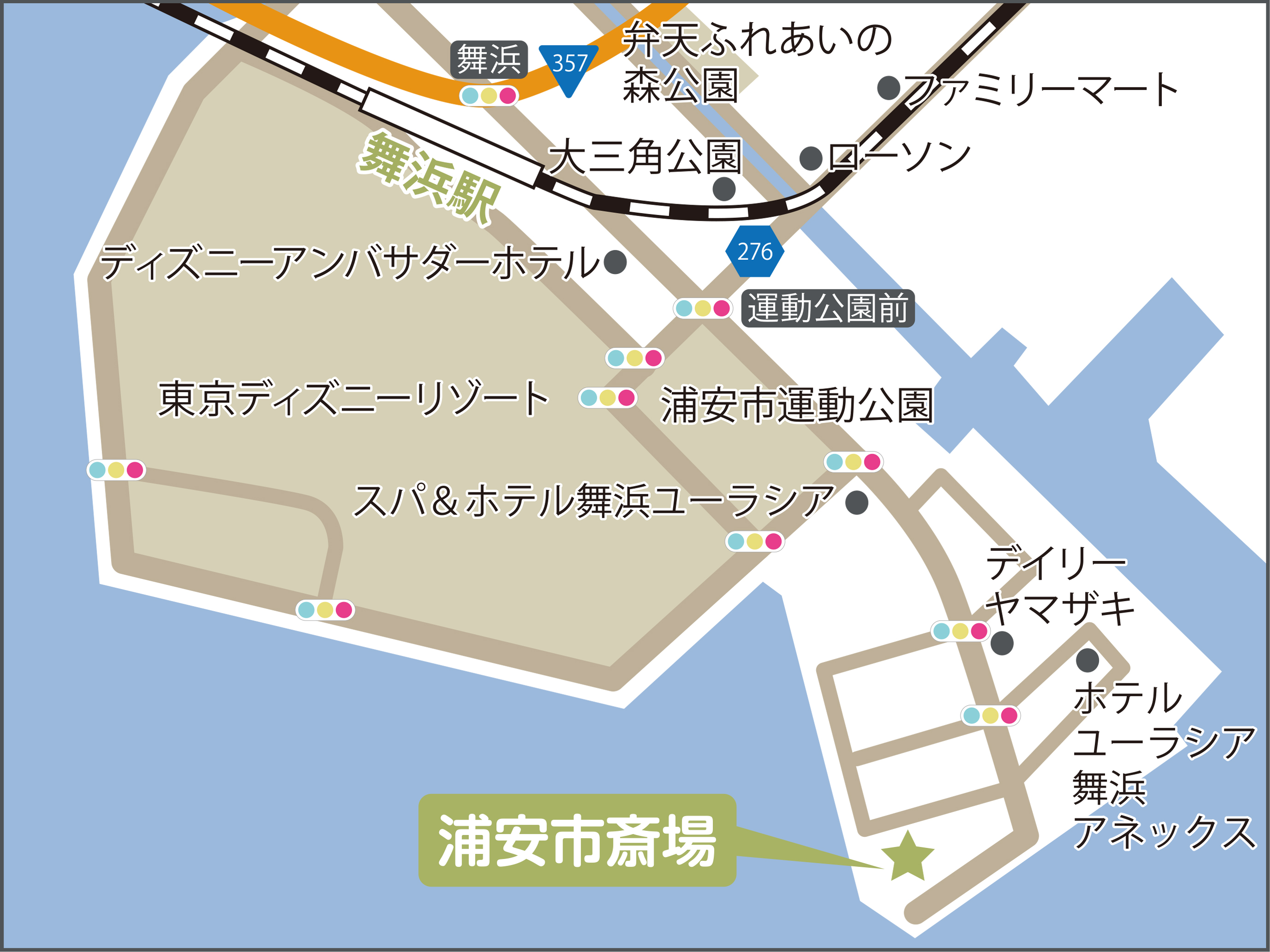 浦安市斎場へのアクセス方法