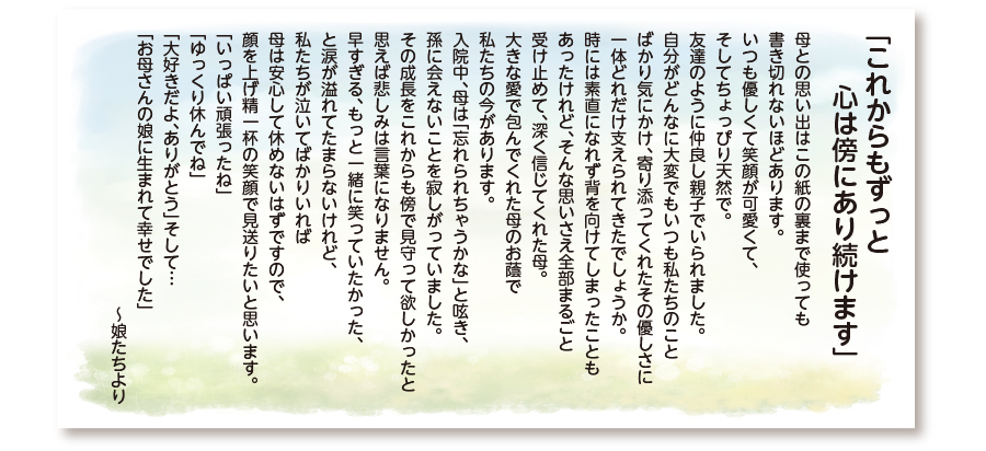 葛西 心和ホール お葬式 お客様の声