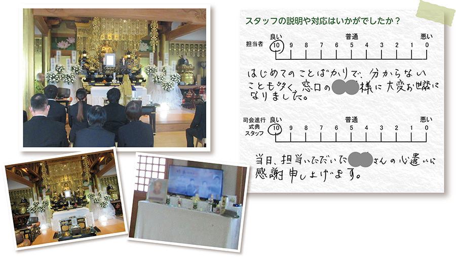 法傳寺 本堂 お葬式 お客様の声