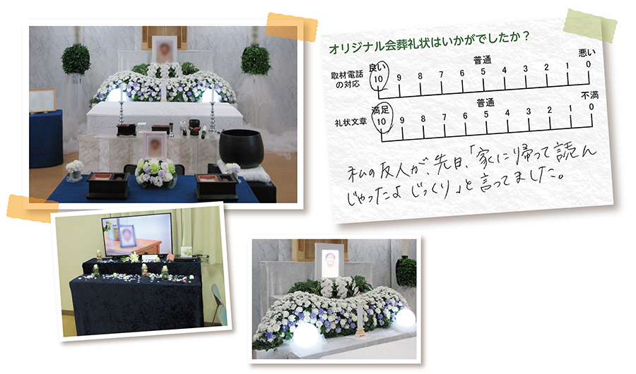 椿中央会館 お葬式 お客様の声